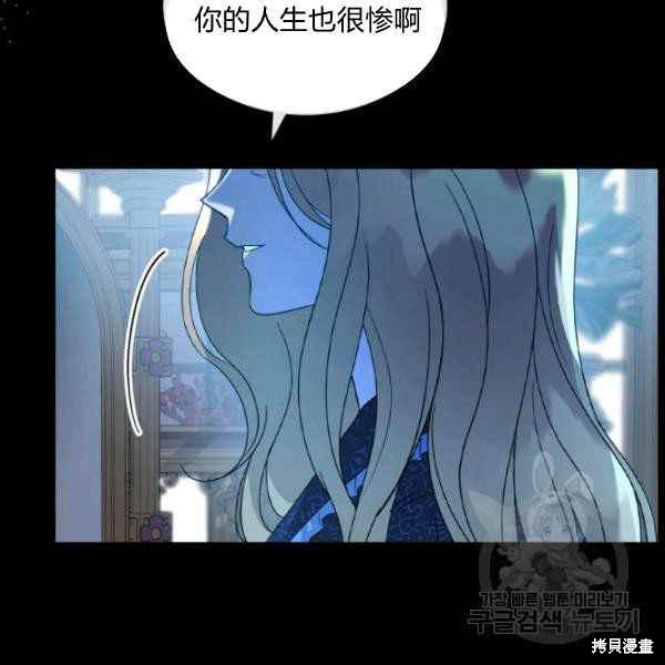 《杀死恶女》漫画最新章节第42话免费下拉式在线观看章节第【47】张图片