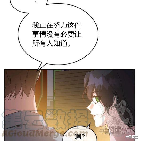 《杀死恶女》漫画最新章节第37话免费下拉式在线观看章节第【25】张图片