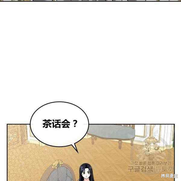 《杀死恶女》漫画最新章节第43话免费下拉式在线观看章节第【104】张图片