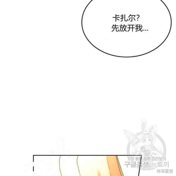 《杀死恶女》漫画最新章节第44话免费下拉式在线观看章节第【51】张图片