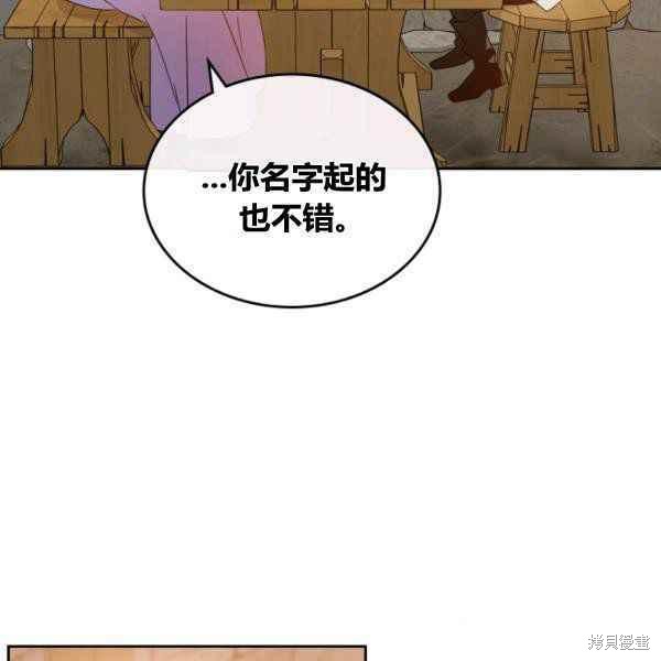 《杀死恶女》漫画最新章节第43话免费下拉式在线观看章节第【22】张图片