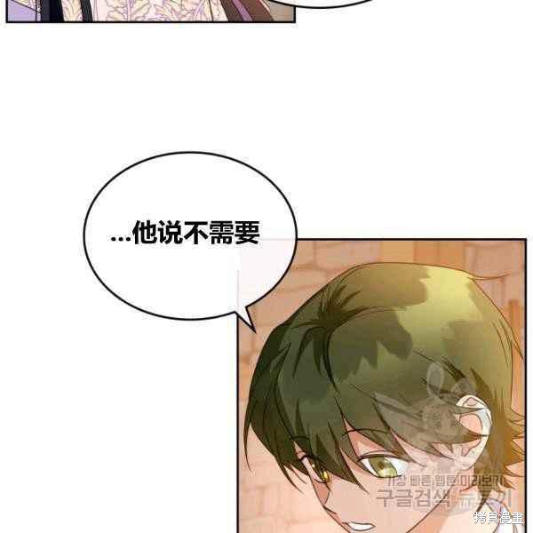 《杀死恶女》漫画最新章节第43话免费下拉式在线观看章节第【24】张图片