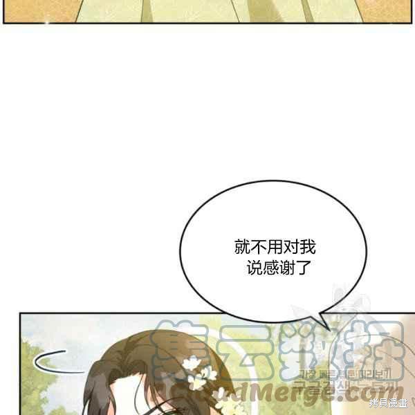 《杀死恶女》漫画最新章节第44话免费下拉式在线观看章节第【57】张图片