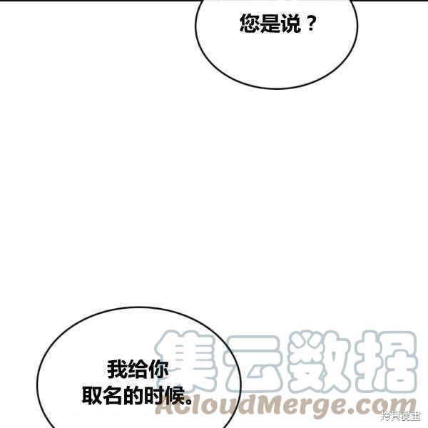 《杀死恶女》漫画最新章节第43话免费下拉式在线观看章节第【57】张图片