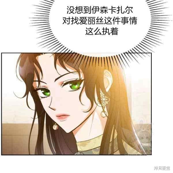 《杀死恶女》漫画最新章节第38话免费下拉式在线观看章节第【31】张图片