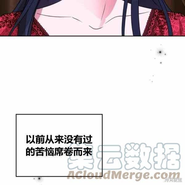 《杀死恶女》漫画最新章节第41话免费下拉式在线观看章节第【81】张图片