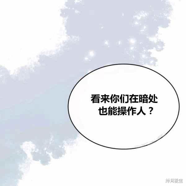 《杀死恶女》漫画最新章节第41话免费下拉式在线观看章节第【32】张图片