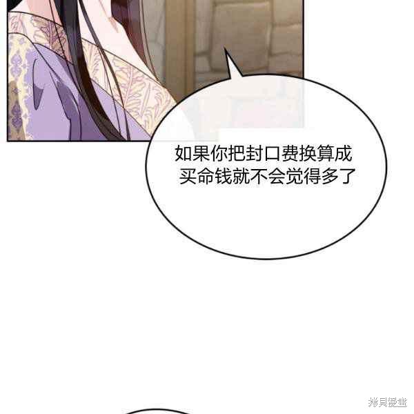 《杀死恶女》漫画最新章节第42话免费下拉式在线观看章节第【123】张图片