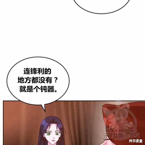 《杀死恶女》漫画最新章节第41话免费下拉式在线观看章节第【63】张图片