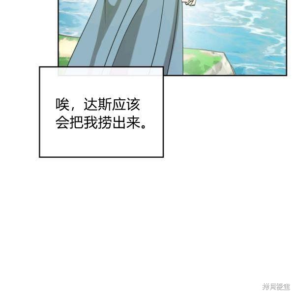 《杀死恶女》漫画最新章节第37话免费下拉式在线观看章节第【120】张图片