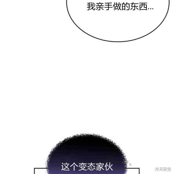 《杀死恶女》漫画最新章节第38话免费下拉式在线观看章节第【90】张图片