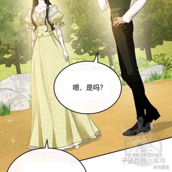 《杀死恶女》漫画最新章节第44话免费下拉式在线观看章节第【103】张图片