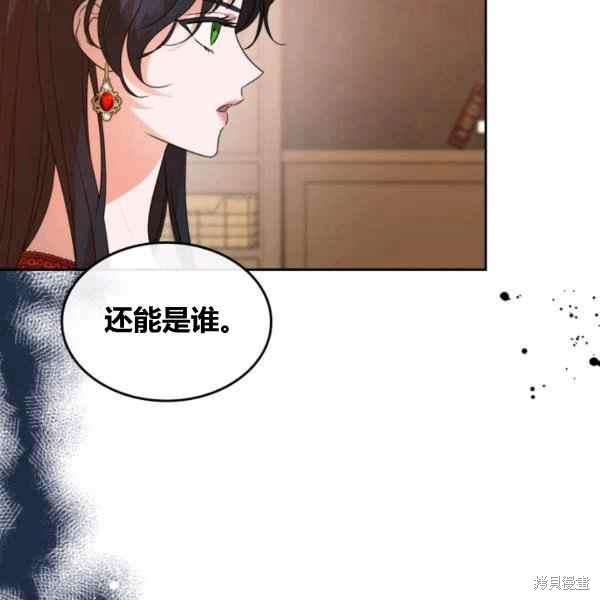 《杀死恶女》漫画最新章节第41话免费下拉式在线观看章节第【55】张图片