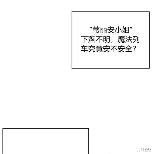 《杀死恶女》漫画最新章节第37话免费下拉式在线观看章节第【44】张图片