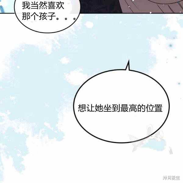 《杀死恶女》漫画最新章节第40话免费下拉式在线观看章节第【34】张图片