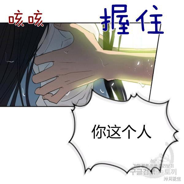 《杀死恶女》漫画最新章节第37话免费下拉式在线观看章节第【134】张图片