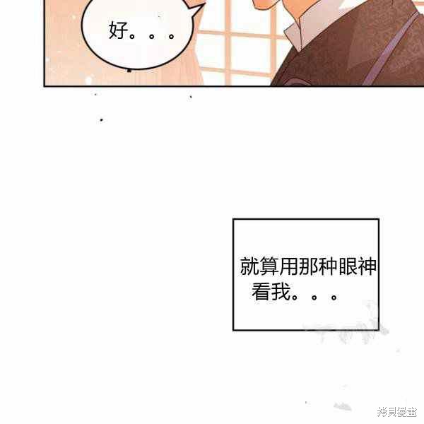 《杀死恶女》漫画最新章节第40话免费下拉式在线观看章节第【60】张图片