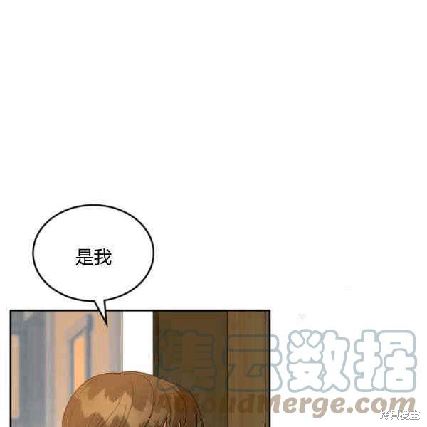 《杀死恶女》漫画最新章节第42话免费下拉式在线观看章节第【85】张图片