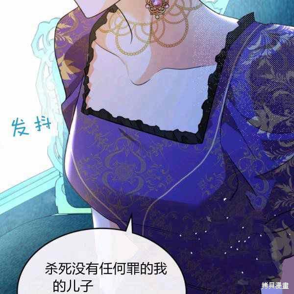 《杀死恶女》漫画最新章节第40话免费下拉式在线观看章节第【114】张图片