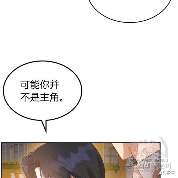 《杀死恶女》漫画最新章节第37话免费下拉式在线观看章节第【3】张图片