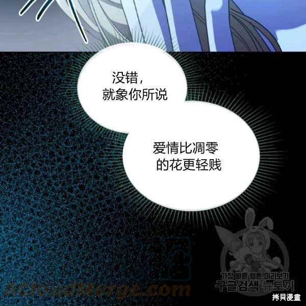 《杀死恶女》漫画最新章节第42话免费下拉式在线观看章节第【53】张图片