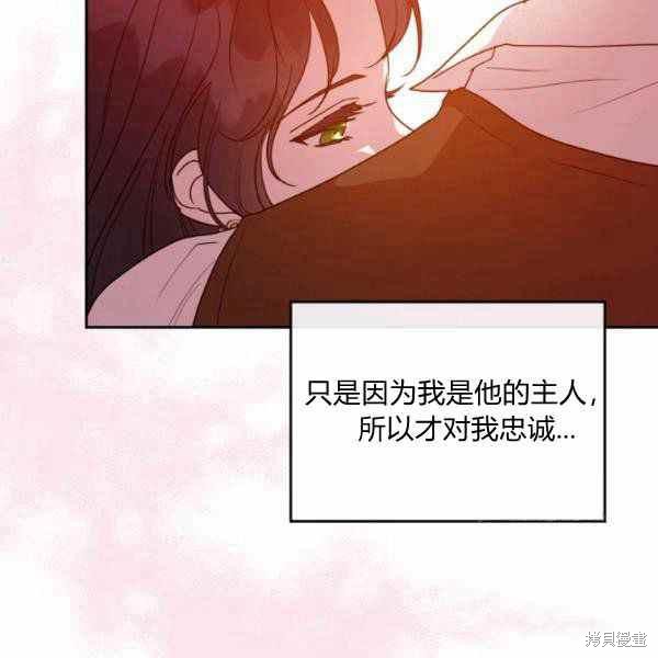 《杀死恶女》漫画最新章节第39话免费下拉式在线观看章节第【98】张图片