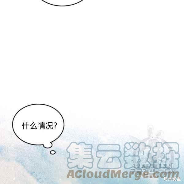 《杀死恶女》漫画最新章节第44话免费下拉式在线观看章节第【45】张图片