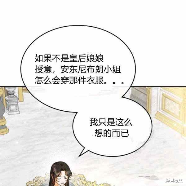 《杀死恶女》漫画最新章节第40话免费下拉式在线观看章节第【84】张图片