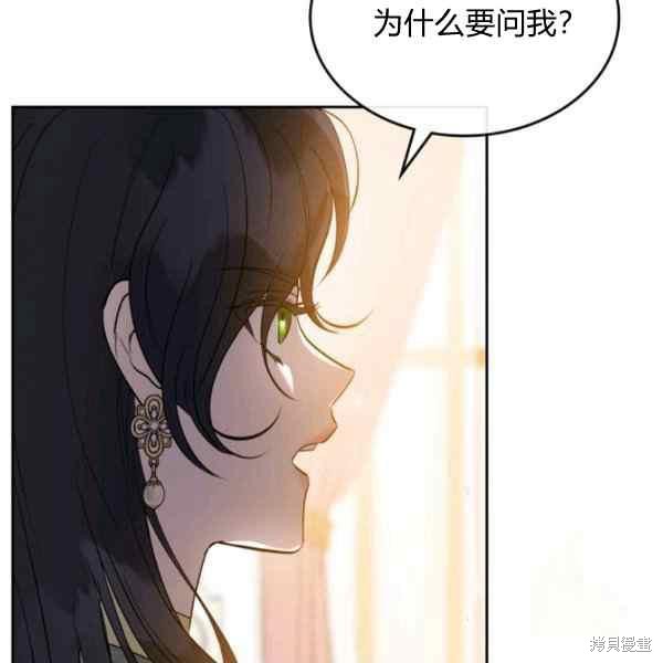 《杀死恶女》漫画最新章节第38话免费下拉式在线观看章节第【72】张图片