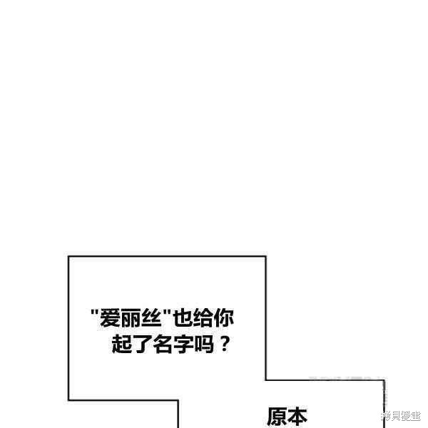 《杀死恶女》漫画最新章节第43话免费下拉式在线观看章节第【92】张图片