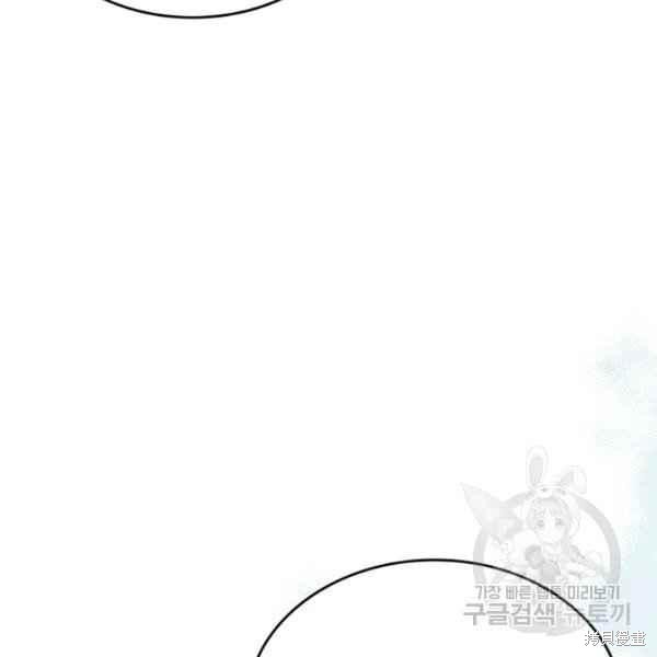 《杀死恶女》漫画最新章节第44话免费下拉式在线观看章节第【16】张图片