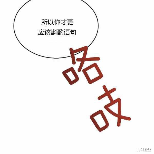 《杀死恶女》漫画最新章节第39话免费下拉式在线观看章节第【50】张图片