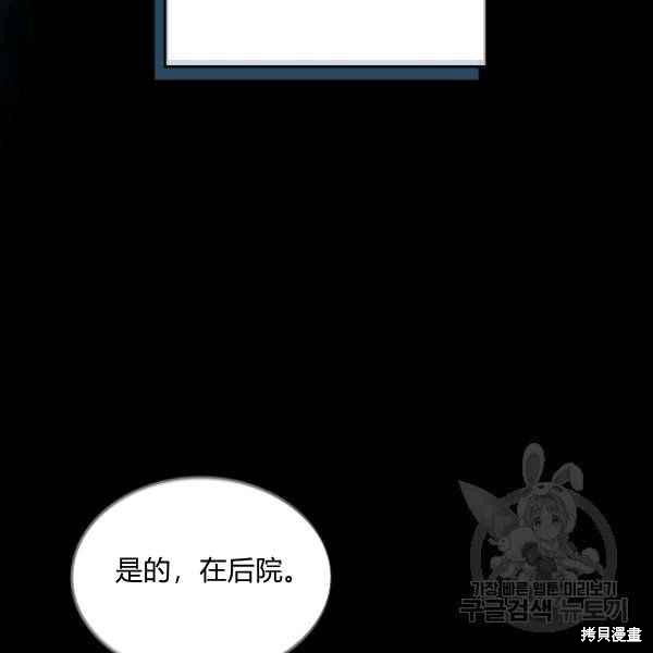 《杀死恶女》漫画最新章节第42话免费下拉式在线观看章节第【20】张图片