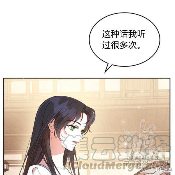 《杀死恶女》漫画最新章节第37话免费下拉式在线观看章节第【41】张图片