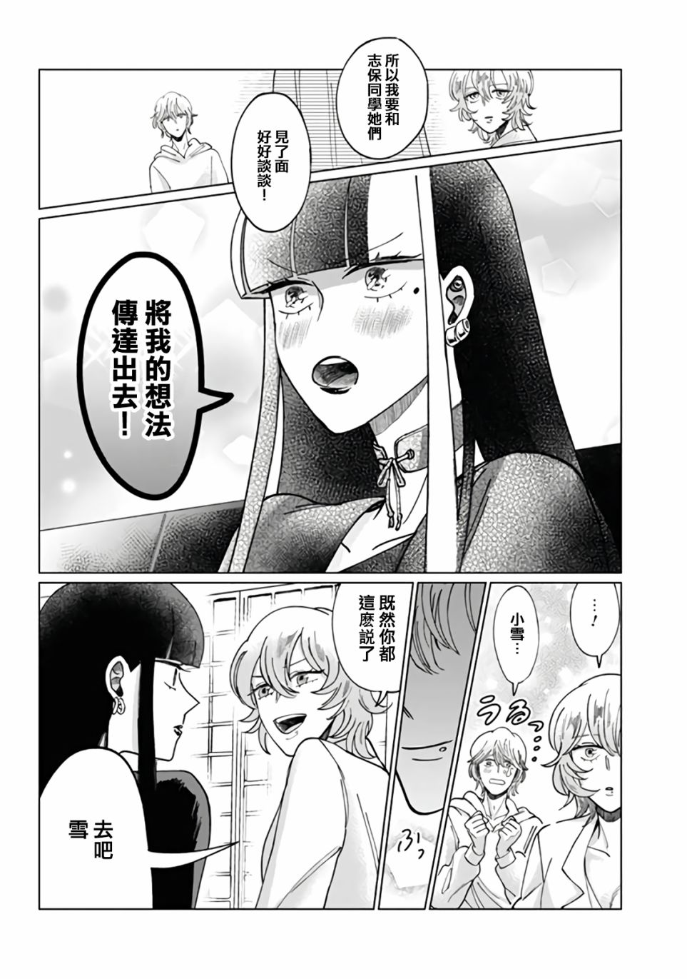 《气场女王》漫画最新章节第7话免费下拉式在线观看章节第【17】张图片