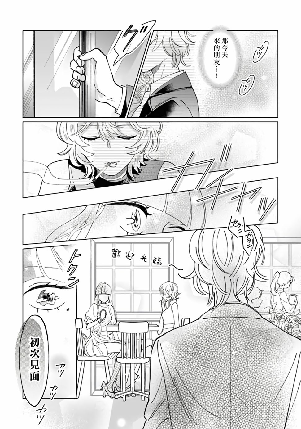 《气场女王》漫画最新章节第6话免费下拉式在线观看章节第【20】张图片