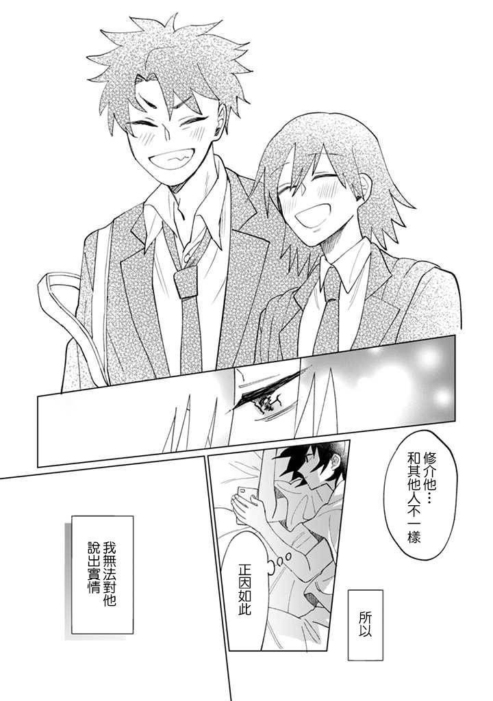 《气场女王》漫画最新章节第14话免费下拉式在线观看章节第【8】张图片