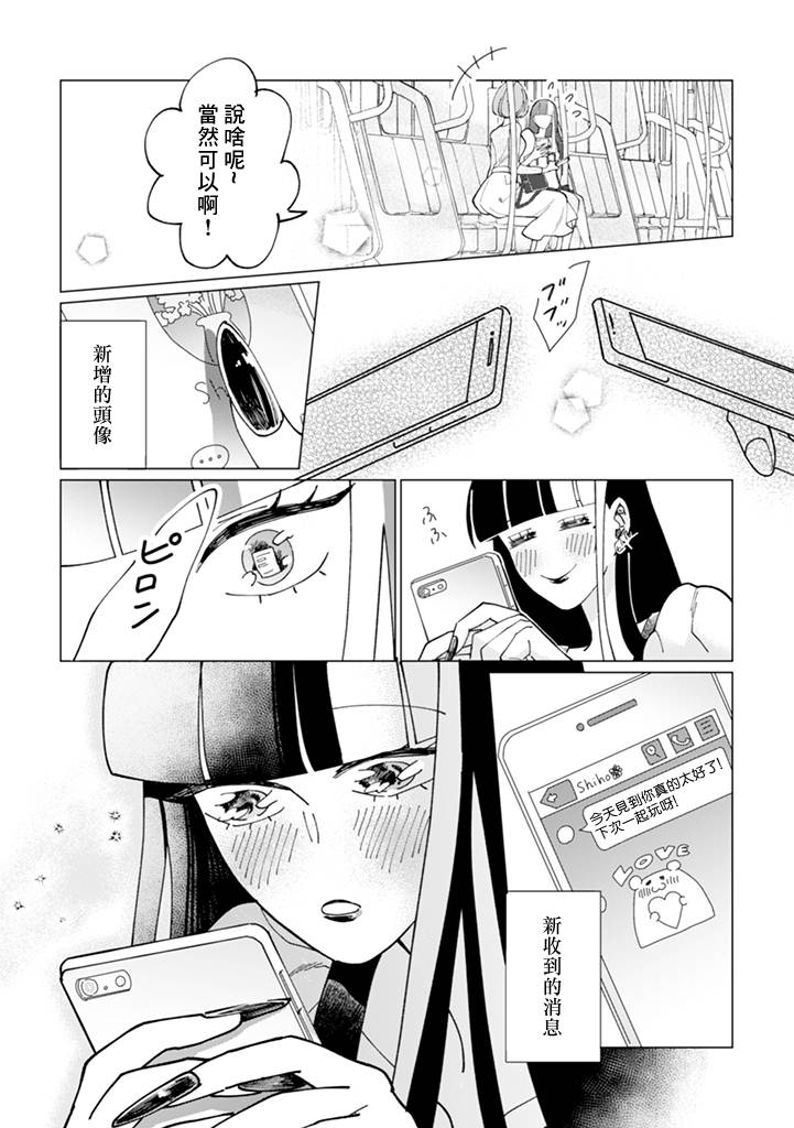 《气场女王》漫画最新章节第3话免费下拉式在线观看章节第【14】张图片