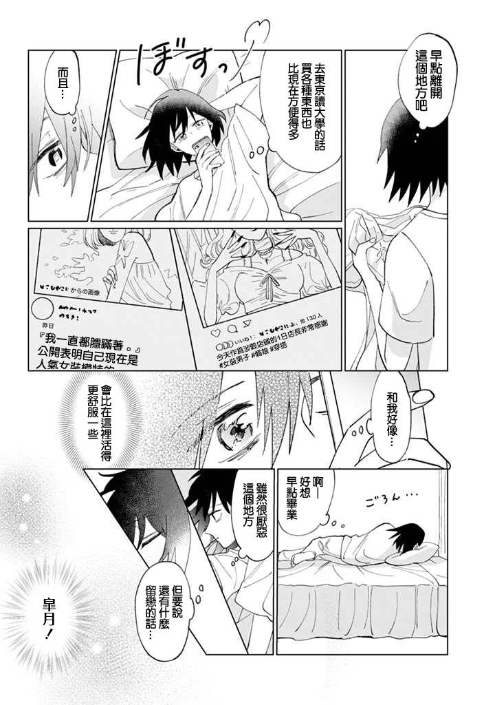 《气场女王》漫画最新章节第14话免费下拉式在线观看章节第【7】张图片