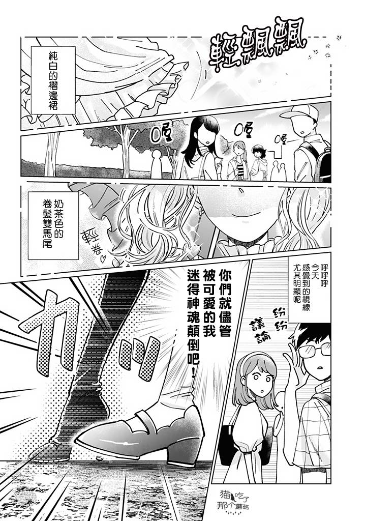 《气场女王》漫画最新章节第4话免费下拉式在线观看章节第【1】张图片