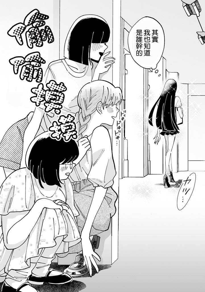 《气场女王》漫画最新章节第3话免费下拉式在线观看章节第【3】张图片