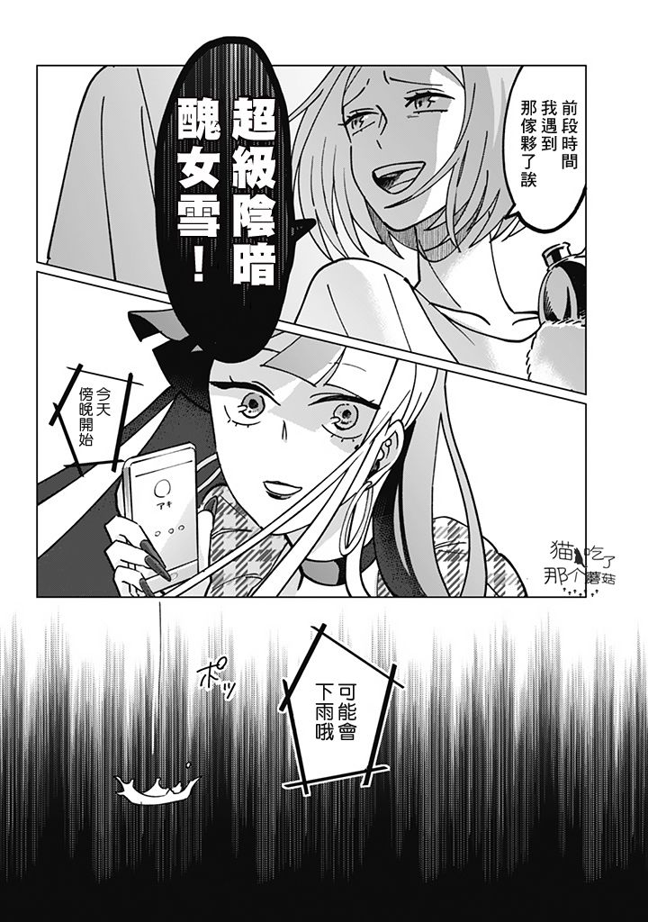 《气场女王》漫画最新章节第5话免费下拉式在线观看章节第【11】张图片