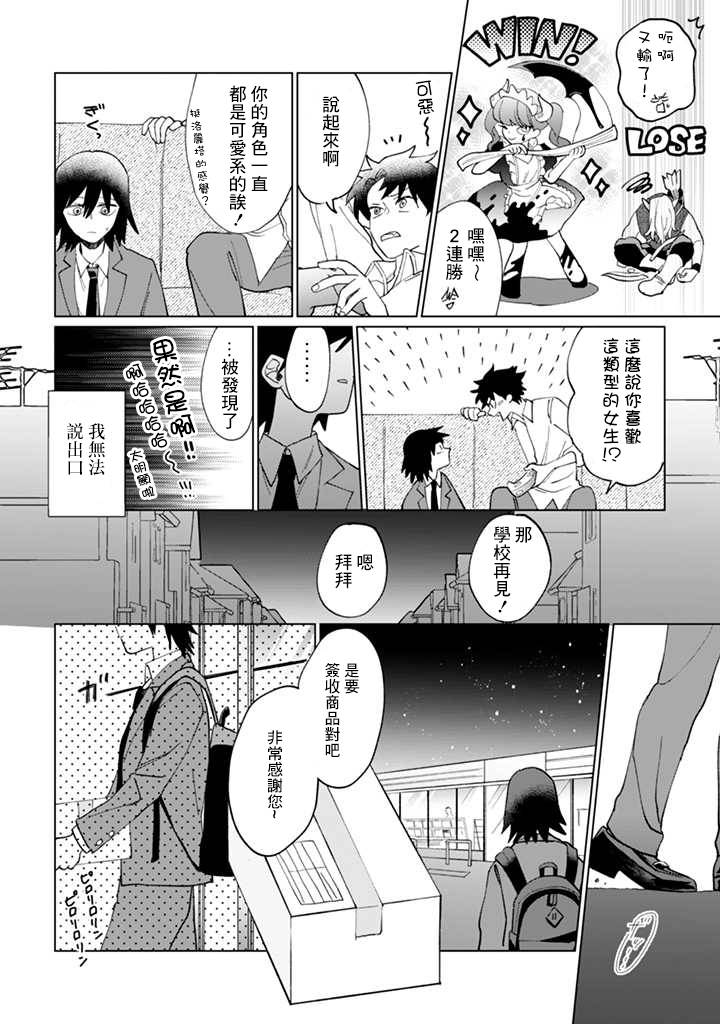 《气场女王》漫画最新章节第14话免费下拉式在线观看章节第【2】张图片