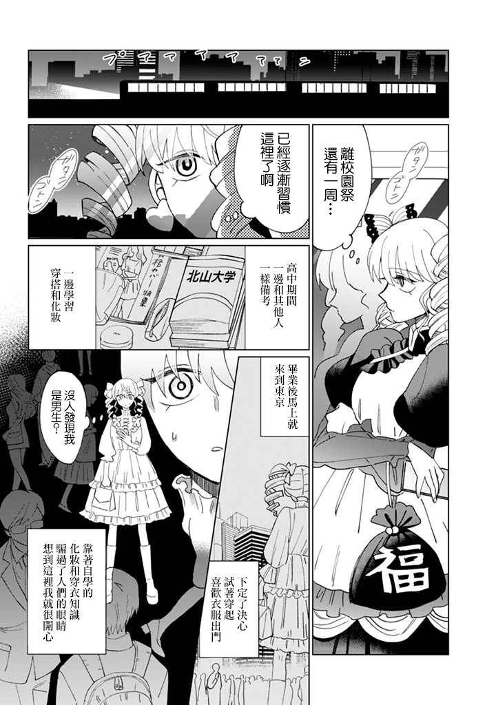 《气场女王》漫画最新章节第14话免费下拉式在线观看章节第【13】张图片
