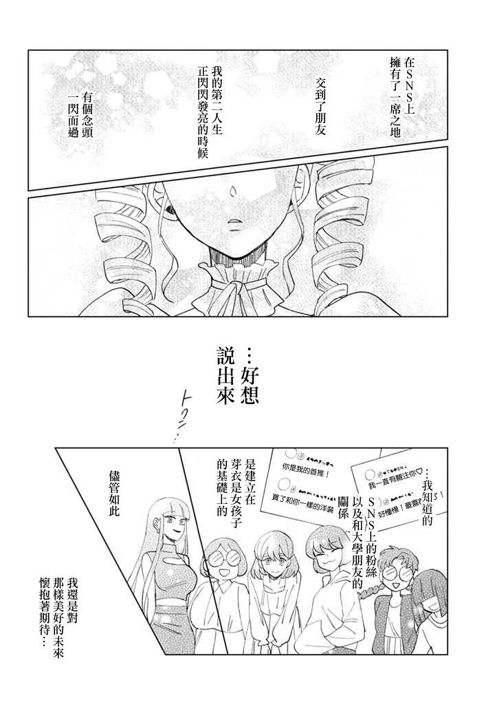 《气场女王》漫画最新章节第14话免费下拉式在线观看章节第【15】张图片