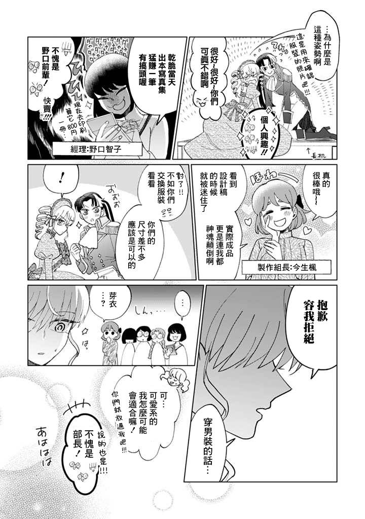 《气场女王》漫画最新章节第14话免费下拉式在线观看章节第【12】张图片