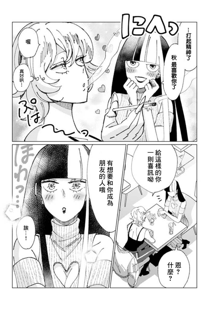 《气场女王》漫画最新章节第1话免费下拉式在线观看章节第【12】张图片