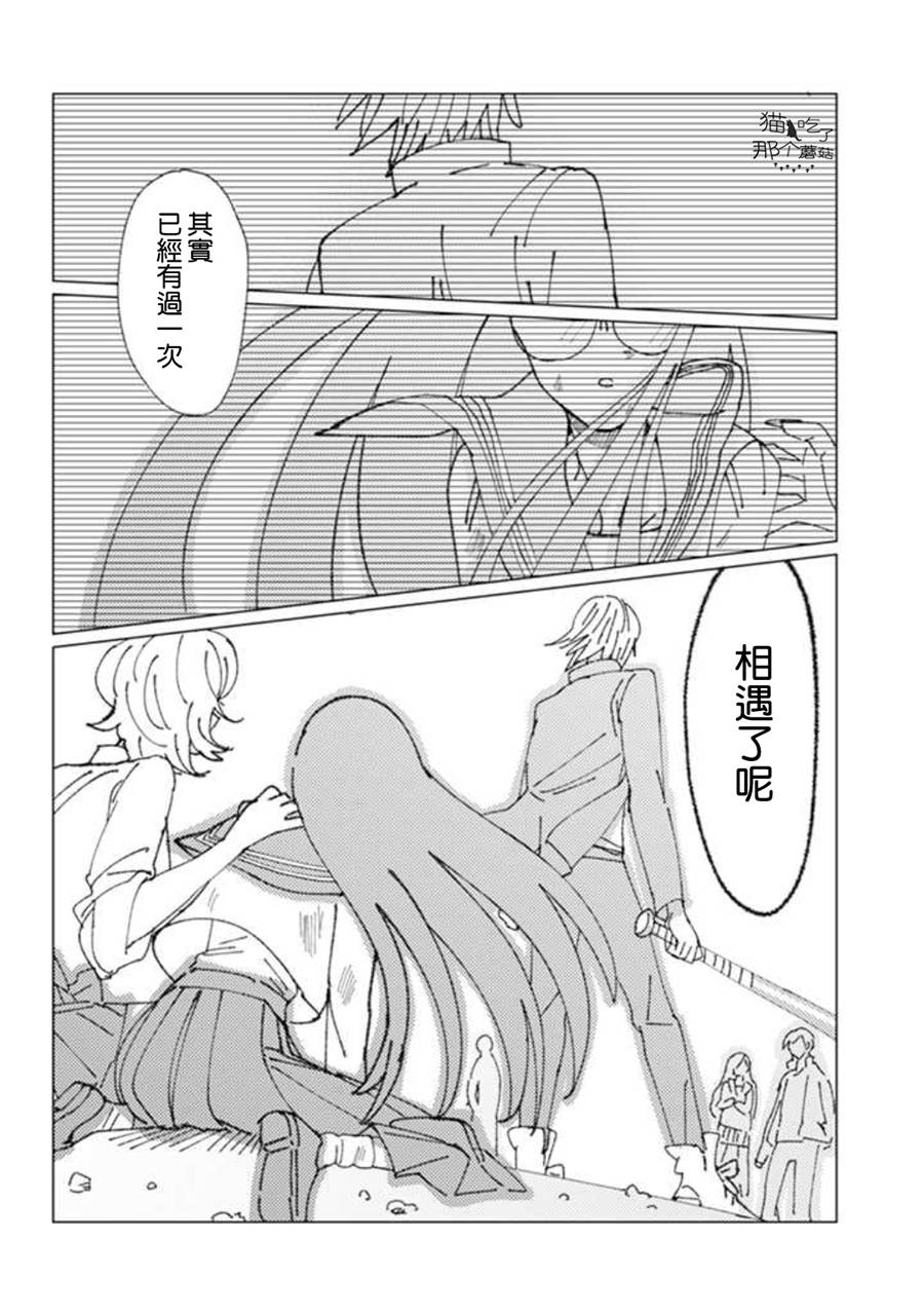 《气场女王》漫画最新章节第1话免费下拉式在线观看章节第【14】张图片