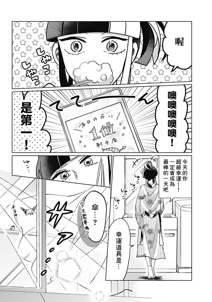 《气场女王》漫画最新章节第5话免费下拉式在线观看章节第【1】张图片