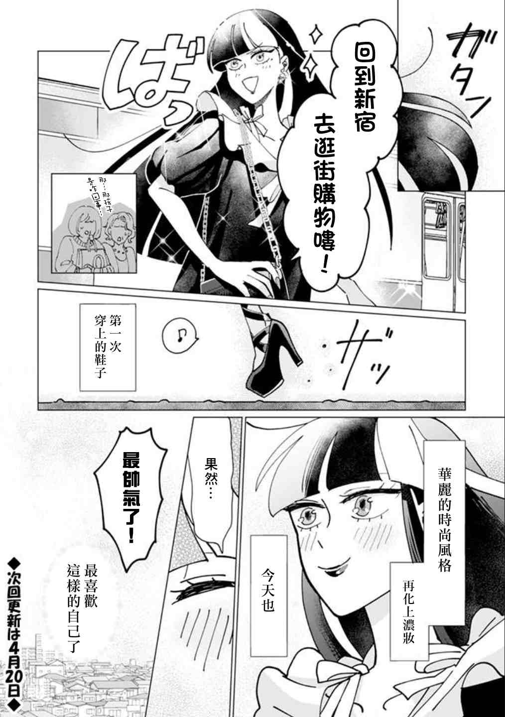 《气场女王》漫画最新章节第2话免费下拉式在线观看章节第【16】张图片